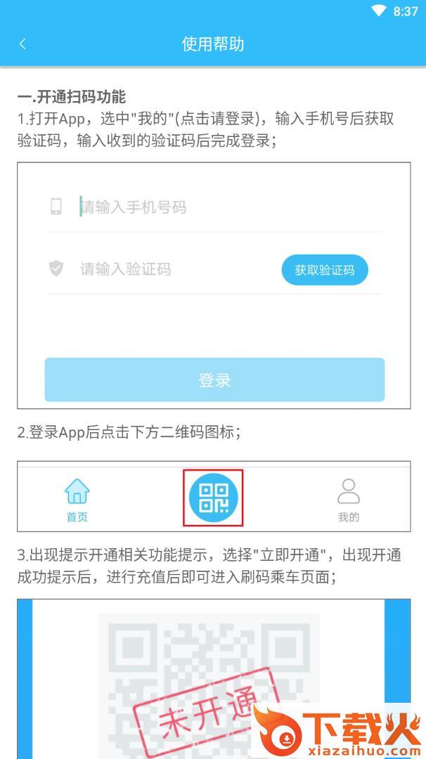 硒客行截图2