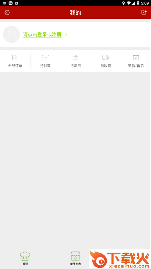 莒县阳光食安app截图2