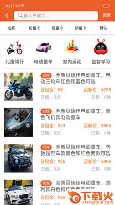 闲趣截图1