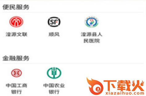 大美湟源app截图3