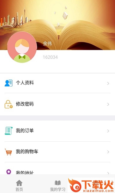 爱思维app截图2