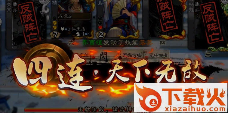 三国杀移动版小米账号版截图1