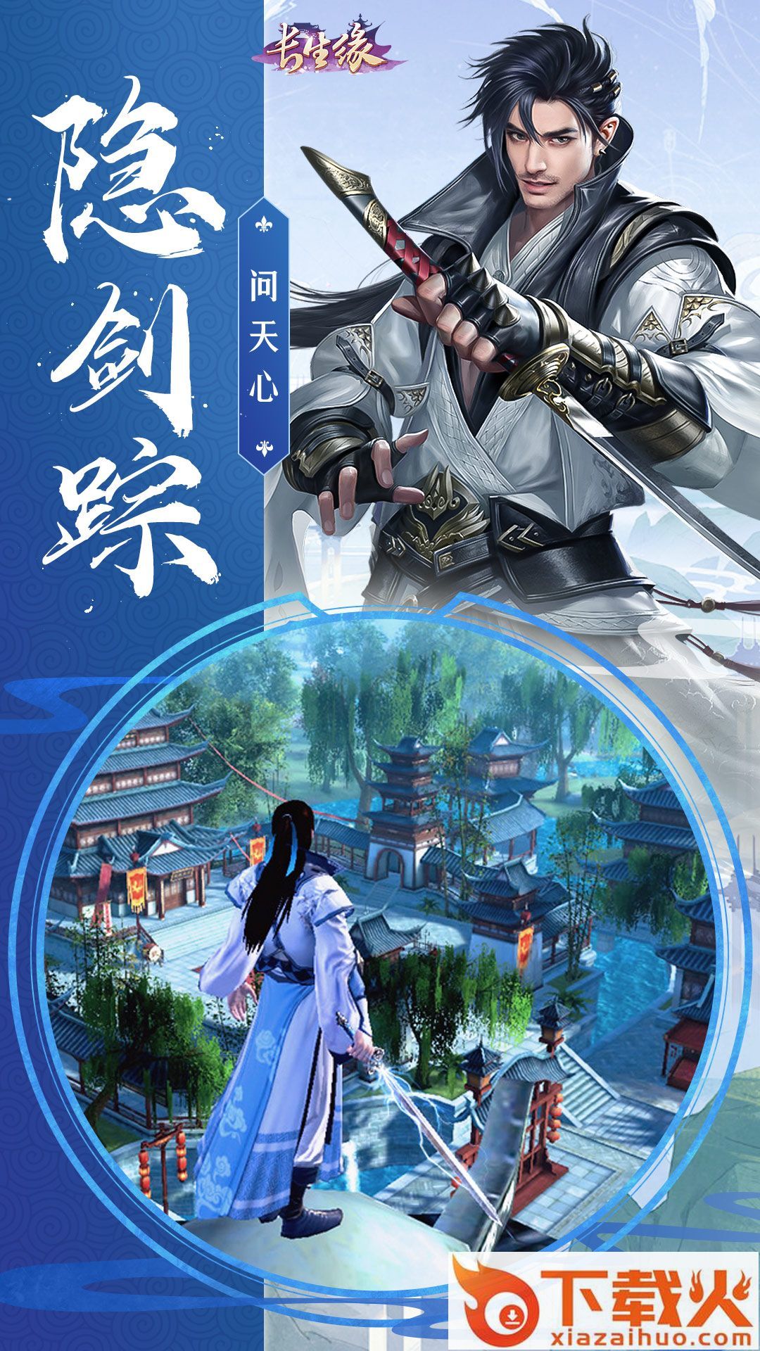 长生缘截图2