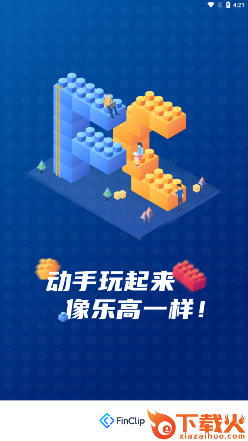 FinClip凡泰助手 v2.37.11 最新版截图1