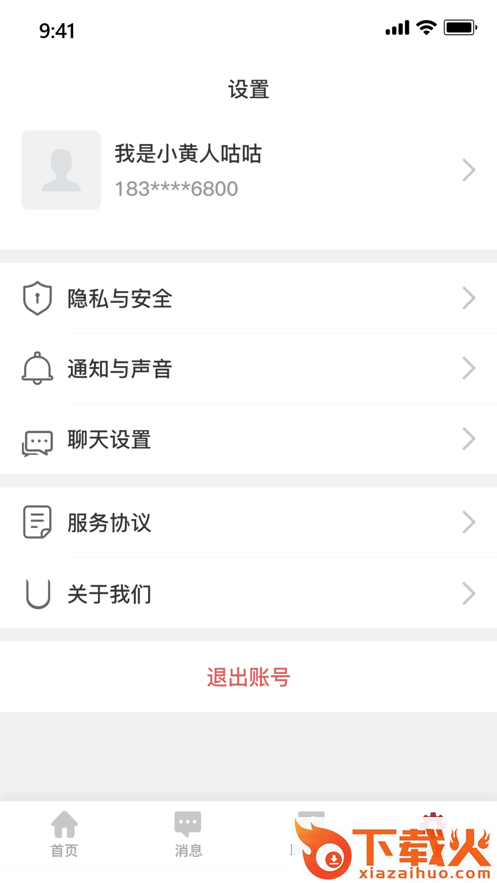 U起点app截图2