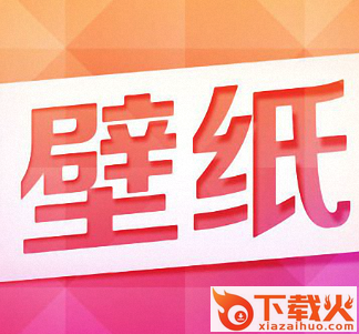 番茄主题壁纸app截图3