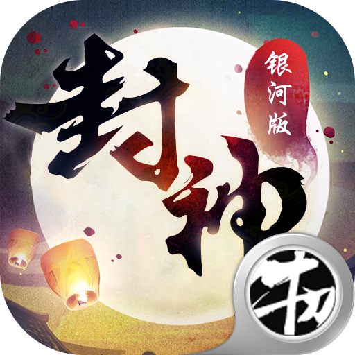 神都封妖录手游官方版下载-神都封妖录v1.0.76 安卓版