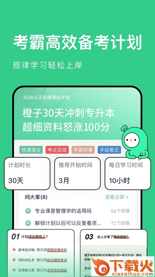 考派app截图1