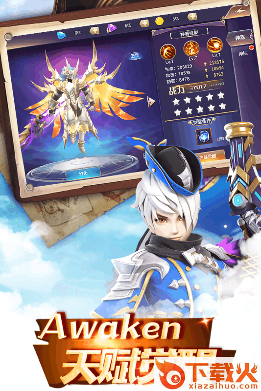 傲视神魔传截图1