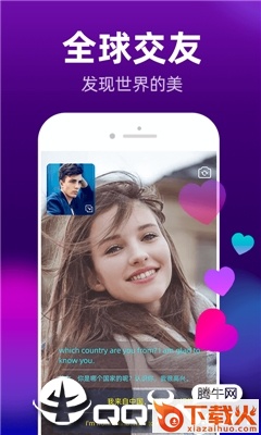 探秘交友app截图2