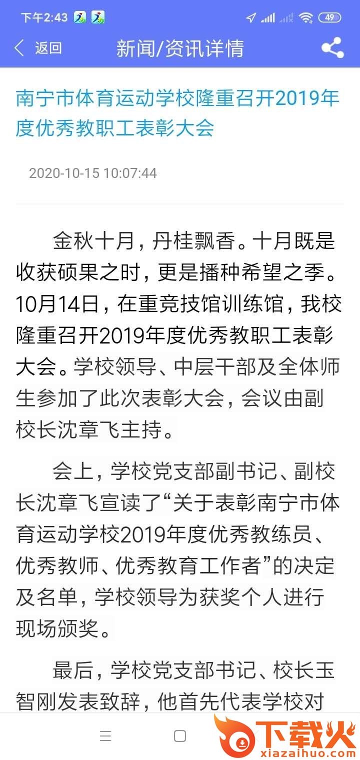唯运动-运动场馆预订截图1