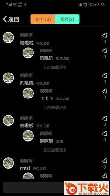 拿虾截图2