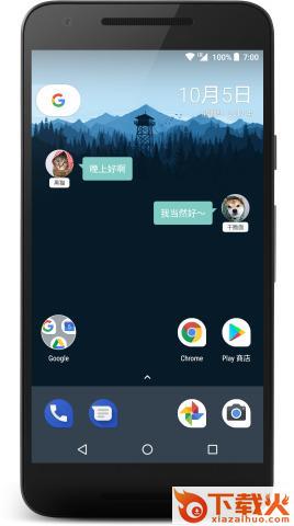会话微件破解版截图1