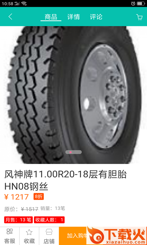 罐罐宝截图2