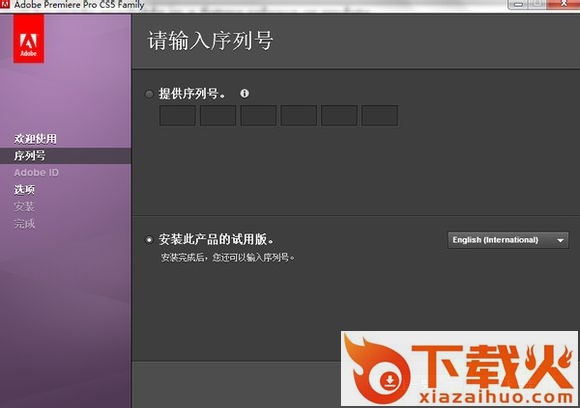 Premiere CS5.5补丁