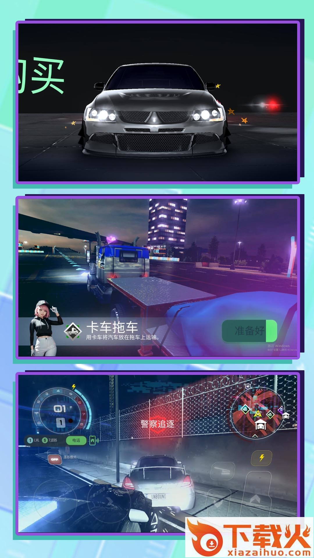 3D超级驾驶截图2
