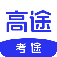 考途下载-考途appv4.9.1 安卓版