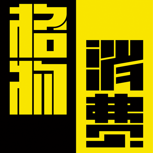 格物消费app v1.0.1 最新版