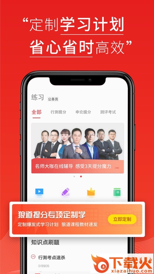 天和智胜app截图2