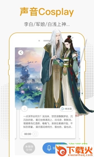 麦萌对手戏软件 v3.7.8 pc最新版 截图1