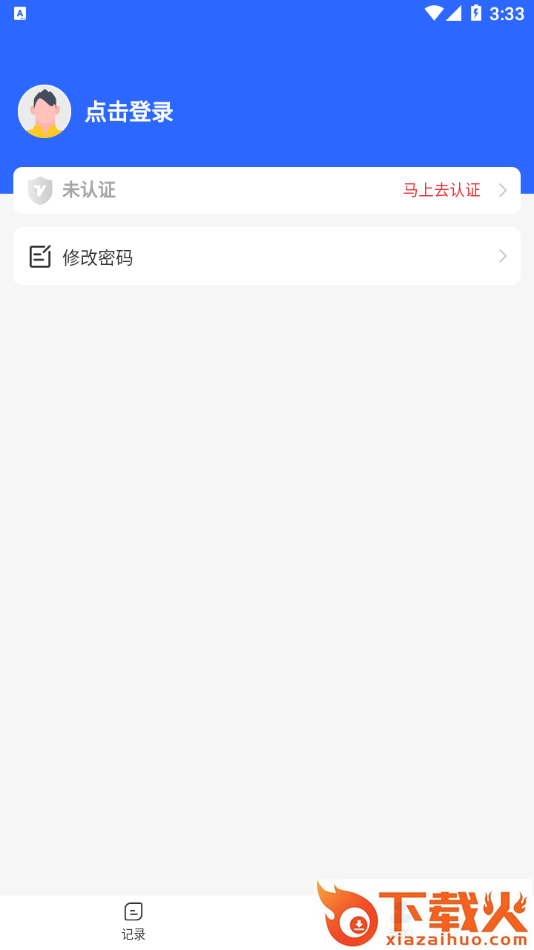 介休市货运通平台司机端app v1.0.0 最新版截图1