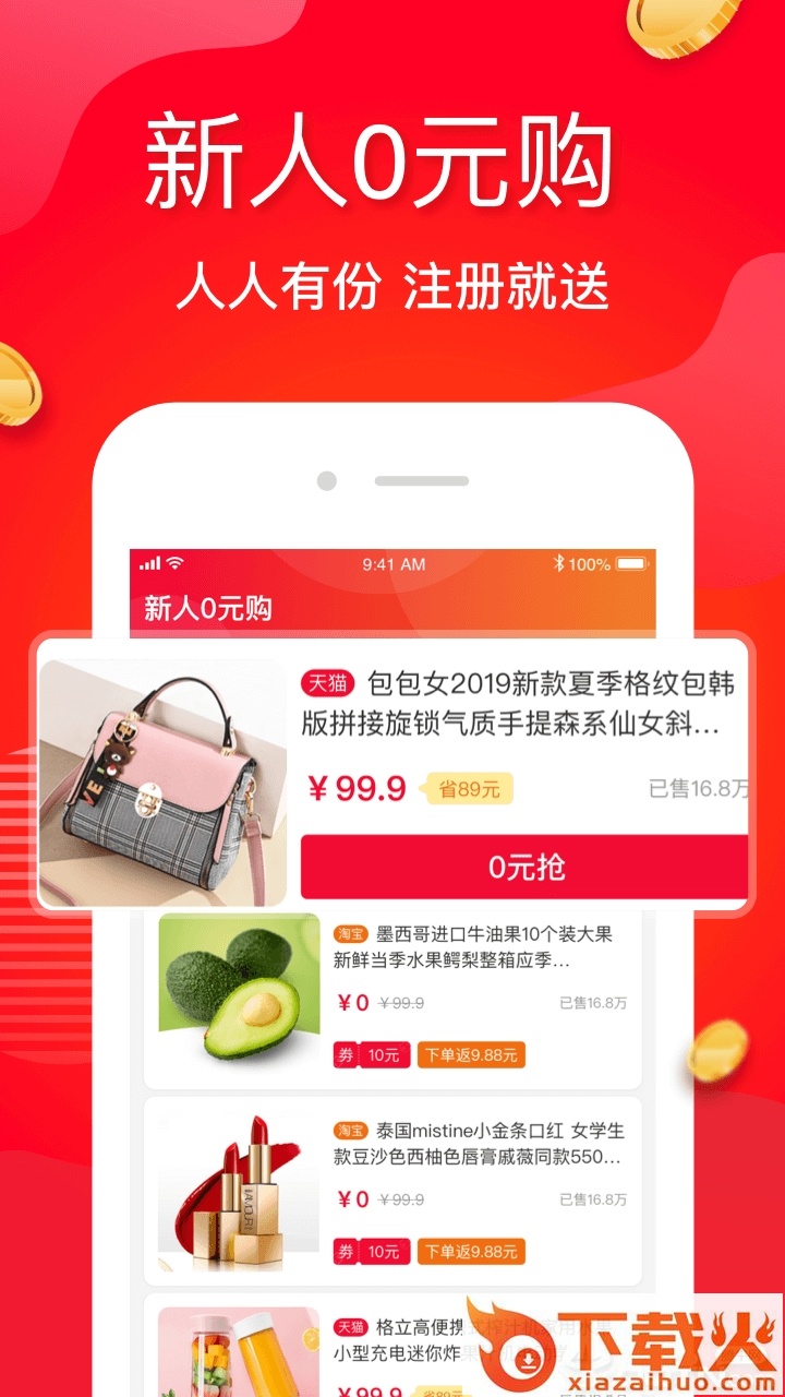 澄澄省钱日记截图2
