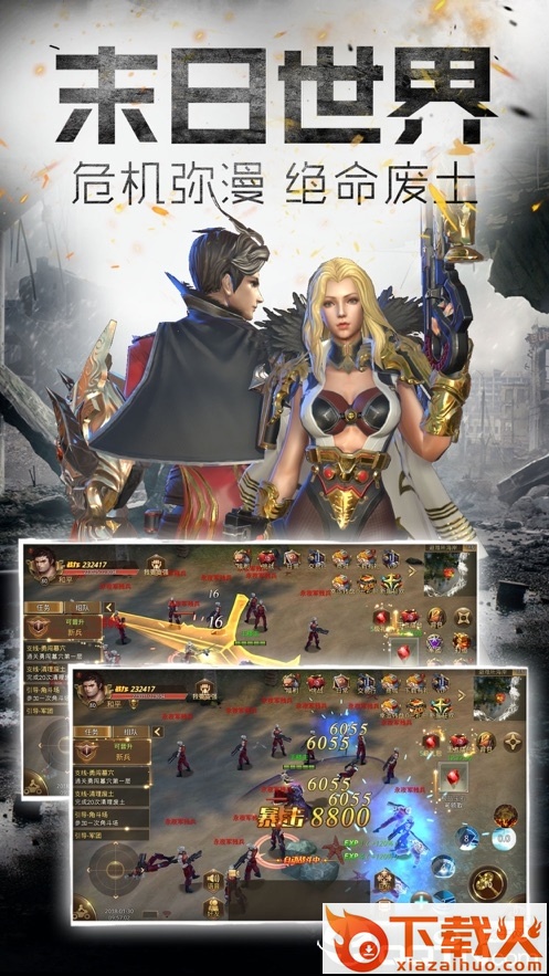 末日破晓 v1.11.23 安卓版截图1