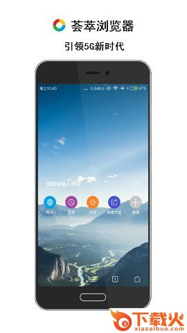 荟萃浏览器会员版截图3