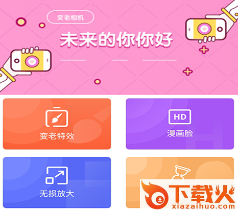 定格时光机器截图3
