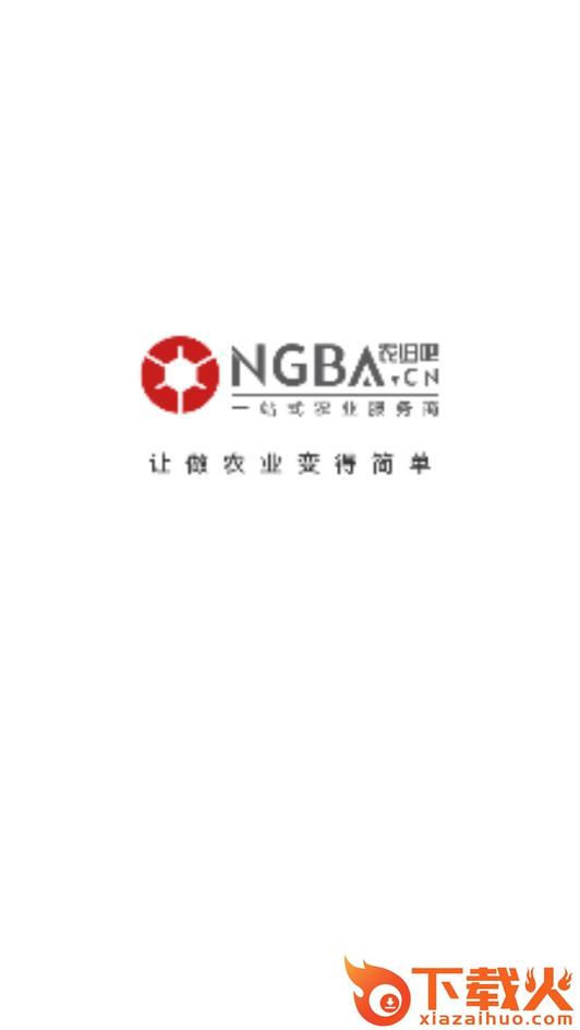 农归吧app截图1