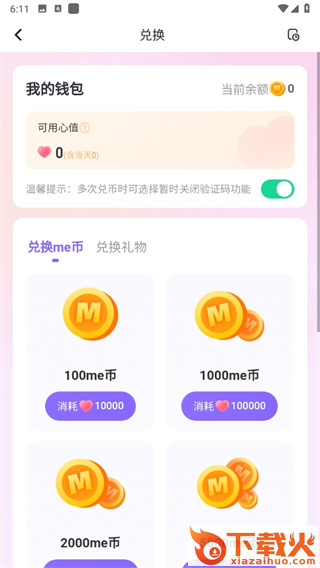 ME语音截图3