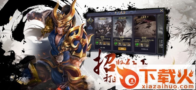 三国群英志安锋版 v9.17 安卓版截图2
