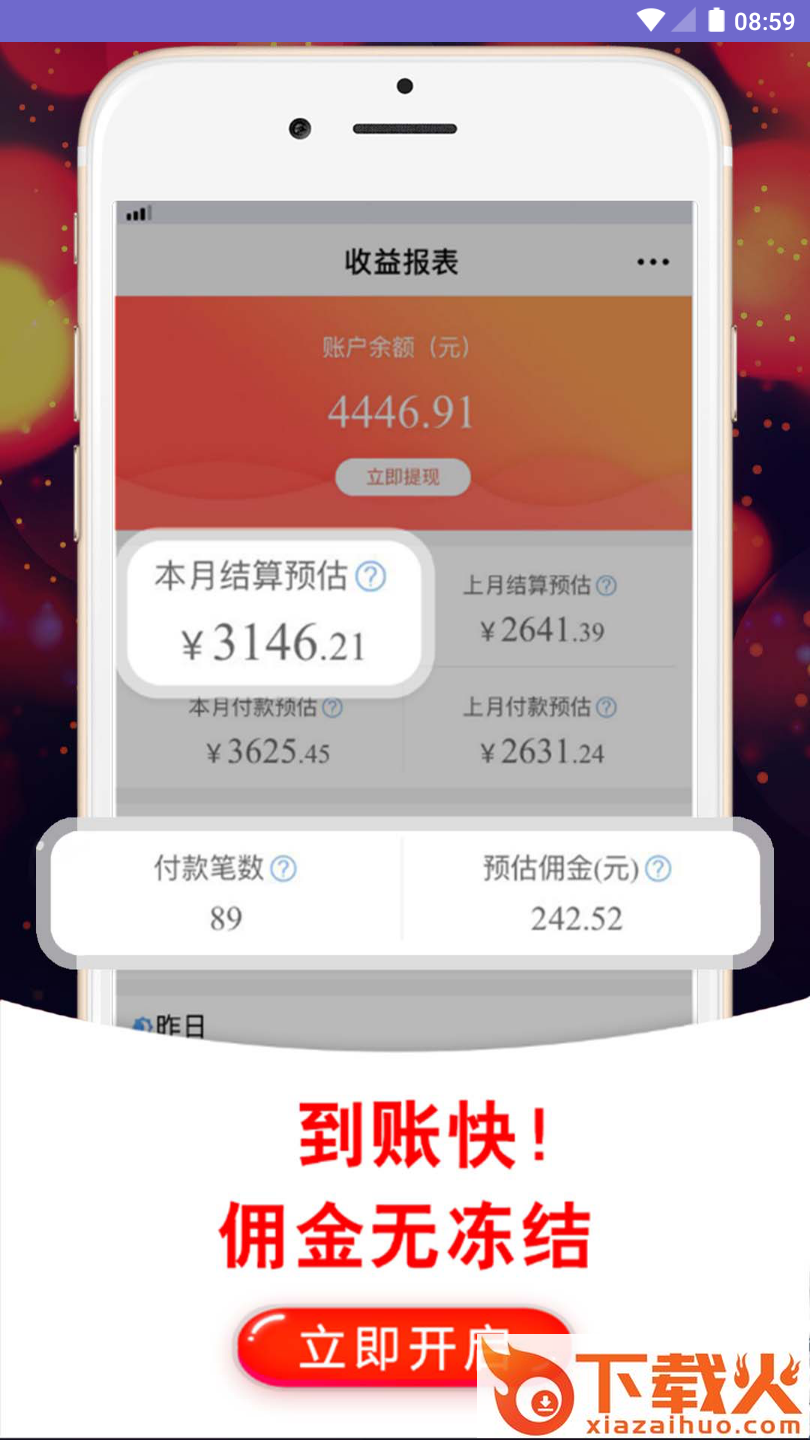 袋鼠生活截图2