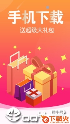 福利易购截图1