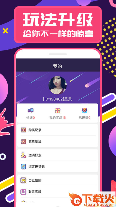 心愿魔方app截图2