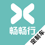 畅畅行定制车app下载-畅畅行定制车v0.0.53 最新版