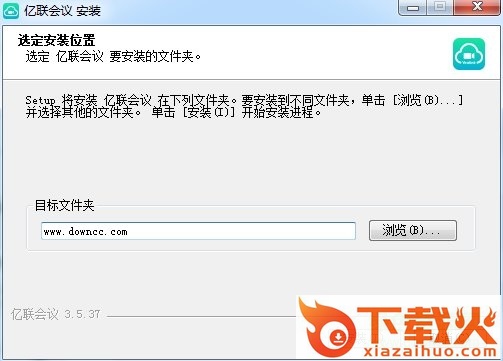 亿联会议电脑客户端 v4.5.18 官方最新版 截图1