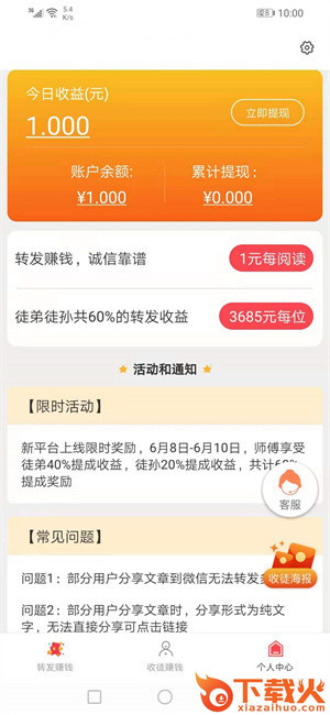 地黄资讯app截图1