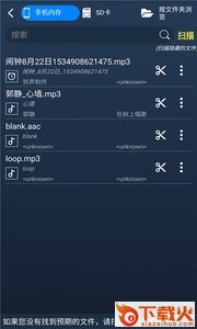 铃声制作人app截图2