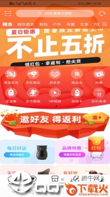 享米优选app截图1