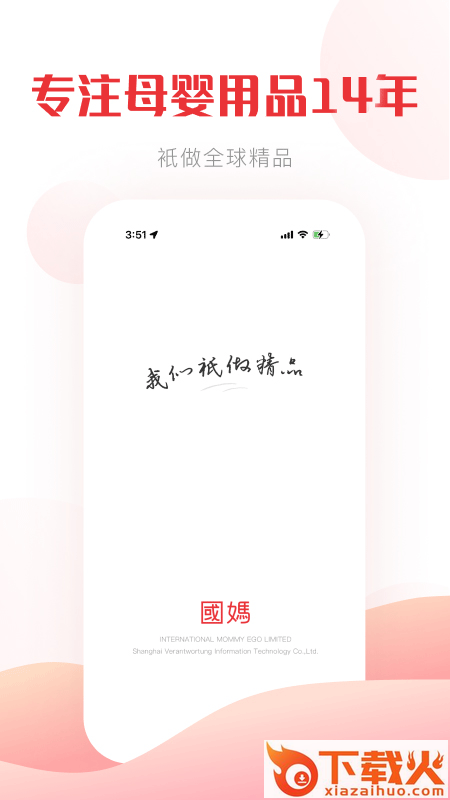 国际妈咪截图1