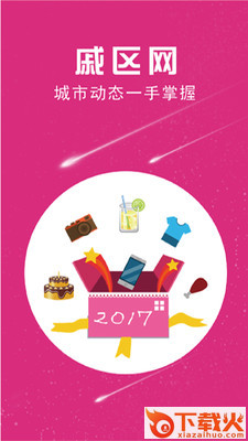 戚区网截图1