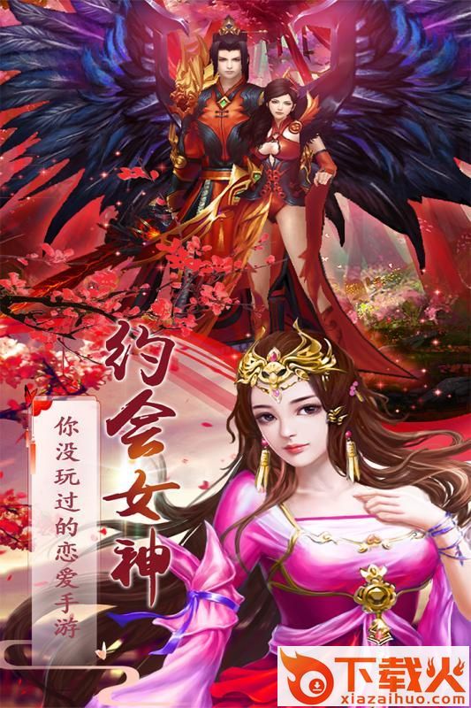 撸仙联盟截图1
