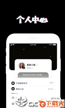 Poos社交截图1