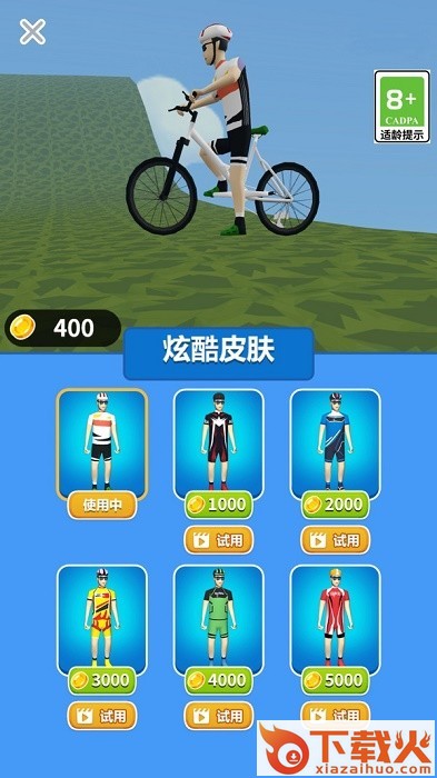 自行车竞速赛车手截图2