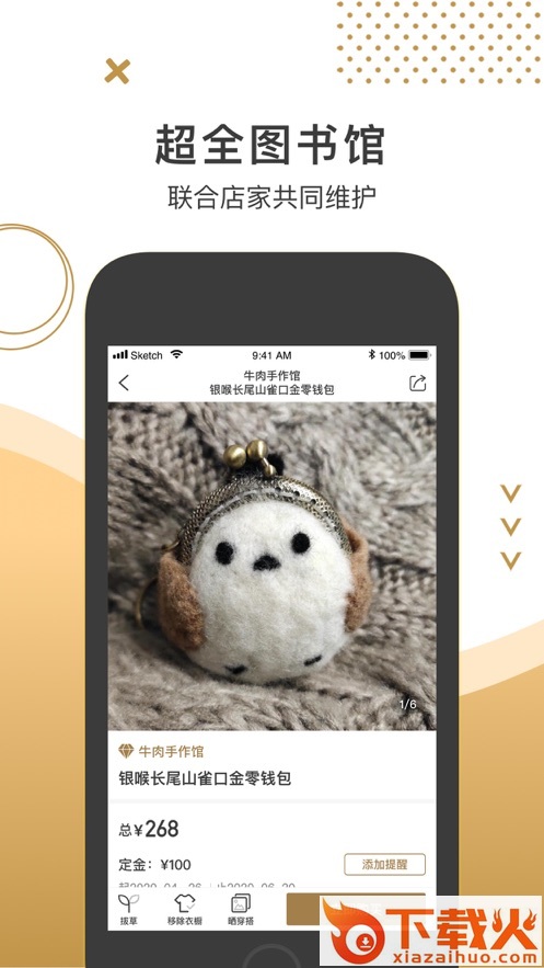 破产日记app截图2