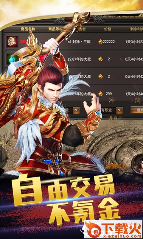 九州霸业万界天尊截图2