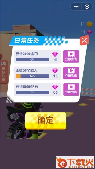 暴躁摩托截图3