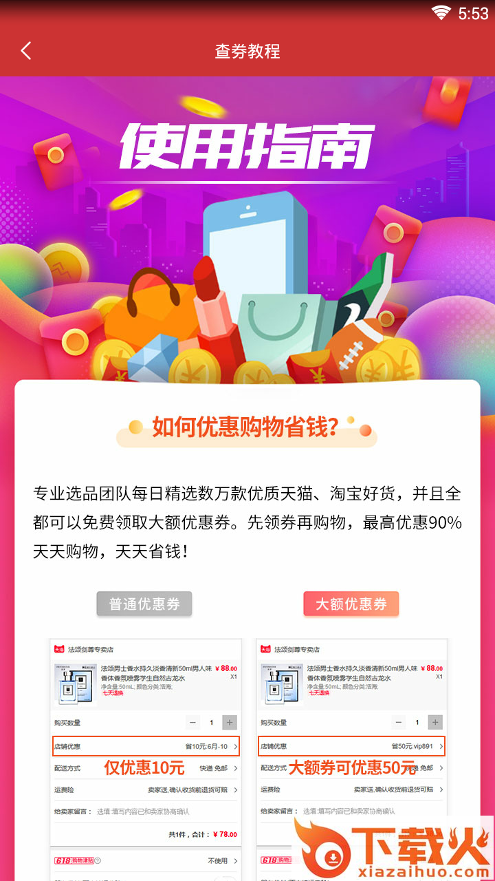 爆品星球截图2