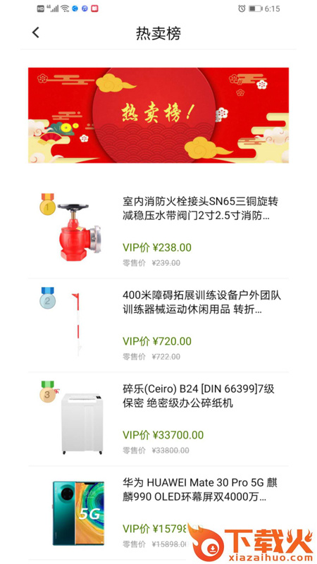 和顺达兴截图2